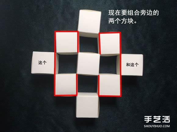 折纸会跳舞的方块图解 跳舞方块玩具的折法(图49) 折纸会跳舞的方块图解 跳舞方块玩具的折法(图49)