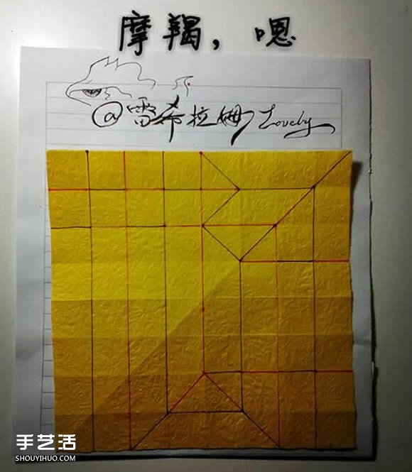 摩羯座符号的折纸方法 摩羯天文符号折法图解(图2) 摩羯座符号的折纸方法 摩羯天文符号折法图解(图2)