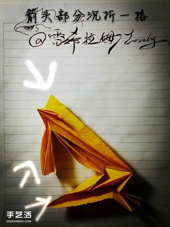 摩羯座符号的折纸方法 摩羯天文符号折法图解(图3) 摩羯座符号的折纸方法 摩羯天文符号折法图解(图3)