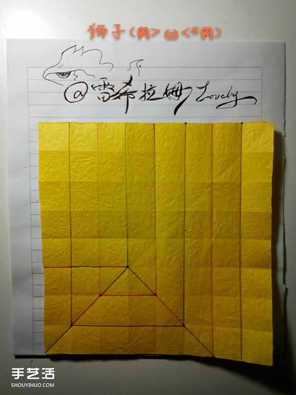狮子座天文符号的折法 手工折纸狮子座符号图解(图3) 狮子座天文符号的折法 手工折纸狮子座符号图解(图3)
