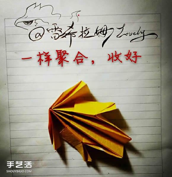 折纸射手座天文符号 人马座符号的折法图解(图3) 折纸射手座天文符号 人马座符号的折法图解(图3)