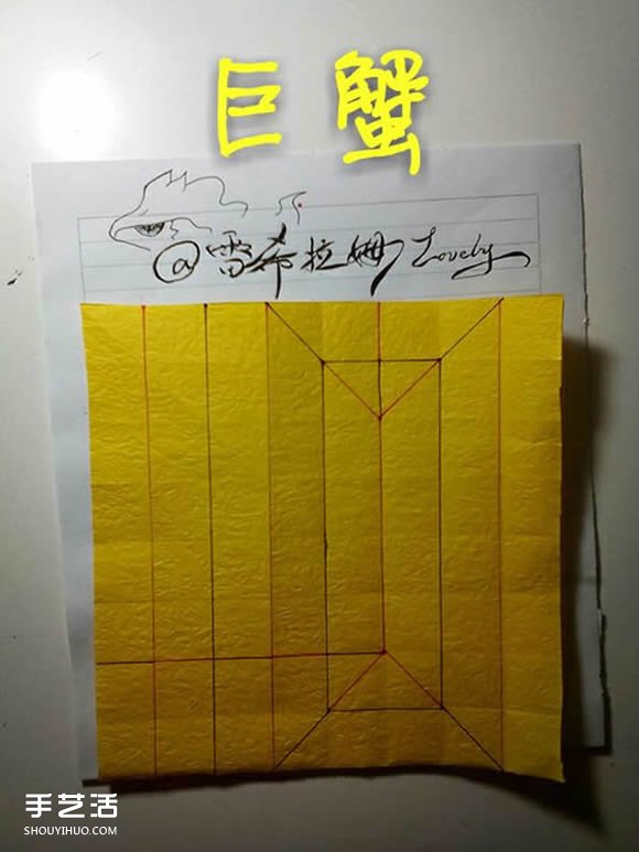 巨蟹座天文符号折纸图解 手工折巨蟹座符号折法(图3) 巨蟹座天文符号折纸图解 手工折巨蟹座符号折法(图3)