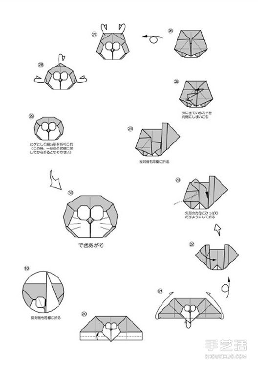 如何折纸哆啦A梦的方法 哆啦A梦的折法步骤图(图3) 如何折纸哆啦A梦的方法 哆啦A梦的折法步骤图(图3)