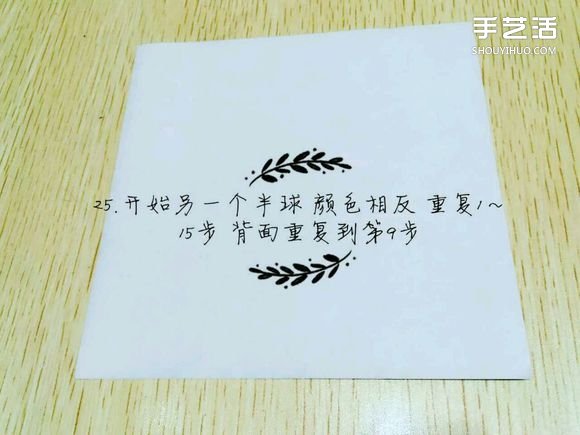 精灵球制作方法教程 手工折精灵球的折法图解(图23) 精灵球制作方法教程 手工折精灵球的折法图解(图23)
