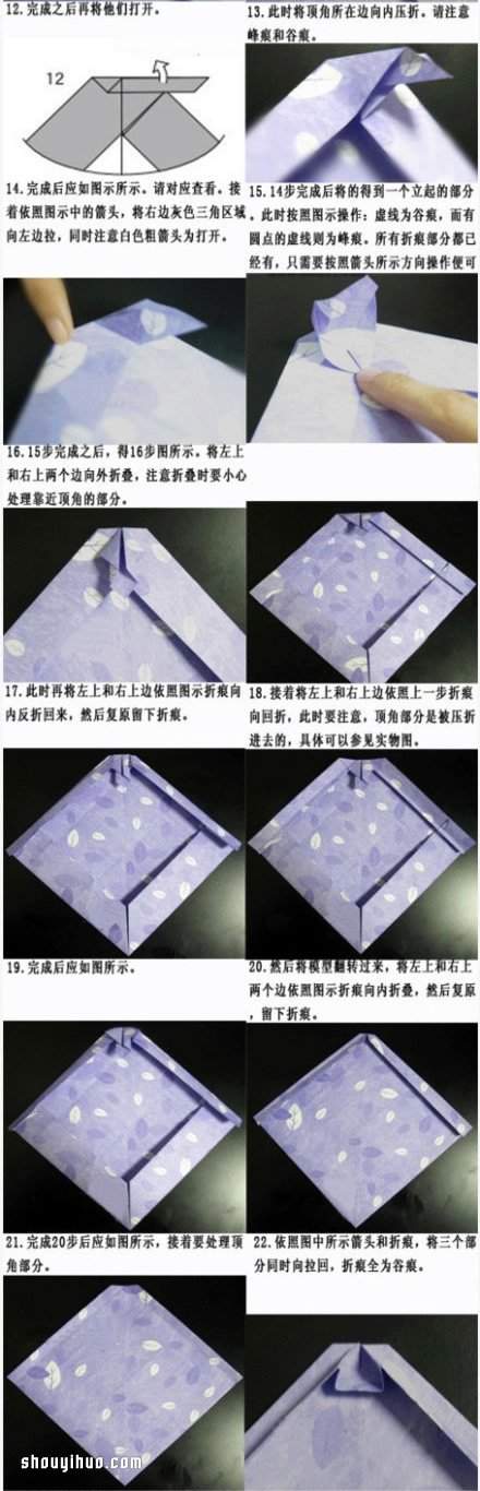 折纸制作爱心相框 爱心相框的折法图解(图3)