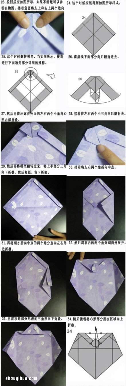 折纸制作爱心相框 爱心相框的折法图解(图4)