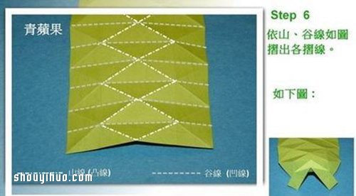 折纸立体苹果的折法 手工折纸立体苹果图解(图7) 折纸立体苹果的折法 手工折纸立体苹果图解(图7)