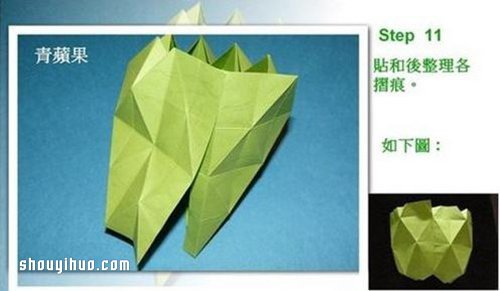折纸立体苹果的折法 手工折纸立体苹果图解(图12) 折纸立体苹果的折法 手工折纸立体苹果图解(图12)