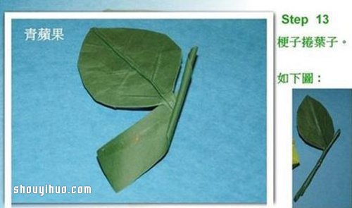 折纸立体苹果的折法 手工折纸立体苹果图解(图14) 折纸立体苹果的折法 手工折纸立体苹果图解(图14)