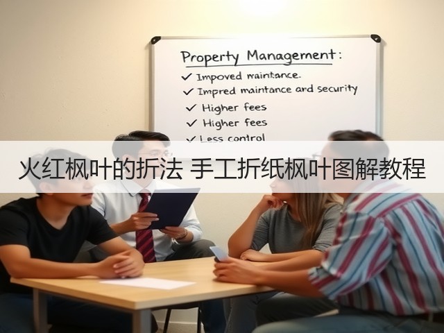 火红枫叶的折法 手工折纸枫叶图解教程(图3) 火红枫叶的折法 手工折纸枫叶图解教程(图3)