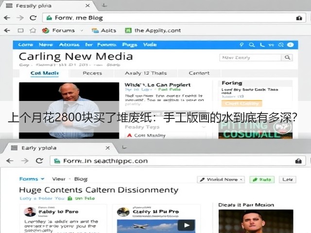 上个月花2800块买了堆废纸：手工版画的水到底有多深？(图1)