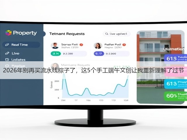 2026年别再买流水线粽子了，这5个手工端午文创让我重新理解了过节(图3)