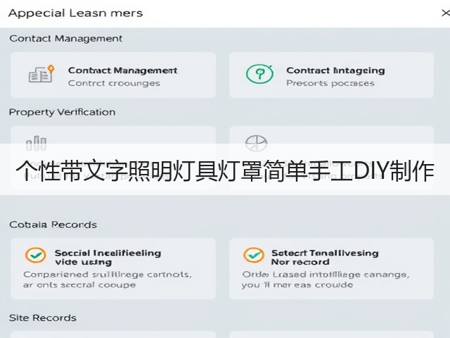 个性带文字照明灯具灯罩简单手工DIY制作(图1) 个性带文字照明灯具灯罩简单手工DIY制作(图1)