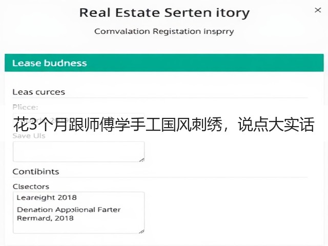 花3个月跟师傅学手工国风刺绣，说点大实话(图2)