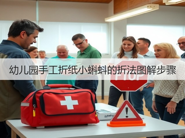 幼儿园手工折纸小蝌蚪的折法图解步骤(图3) 幼儿园手工折纸小蝌蚪的折法图解步骤(图3)