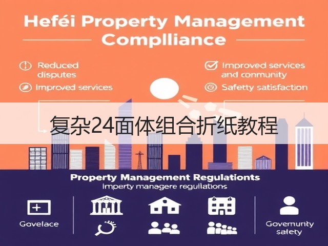 复杂24面体组合折纸教程(图2)