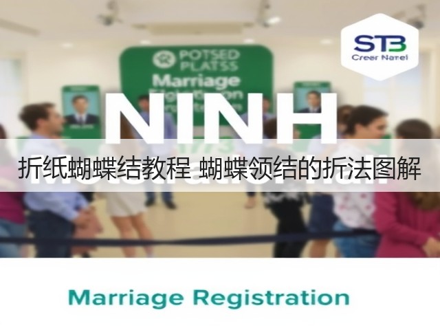 折纸蝴蝶结教程 蝴蝶领结的折法图解(图3) 折纸蝴蝶结教程 蝴蝶领结的折法图解(图3)