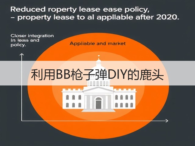 利用BB枪子弹DIY的鹿头(图2)