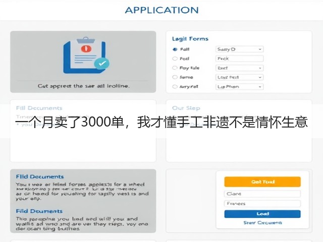 一个月卖了3000单，我才懂手工非遗不是情怀生意(图2)