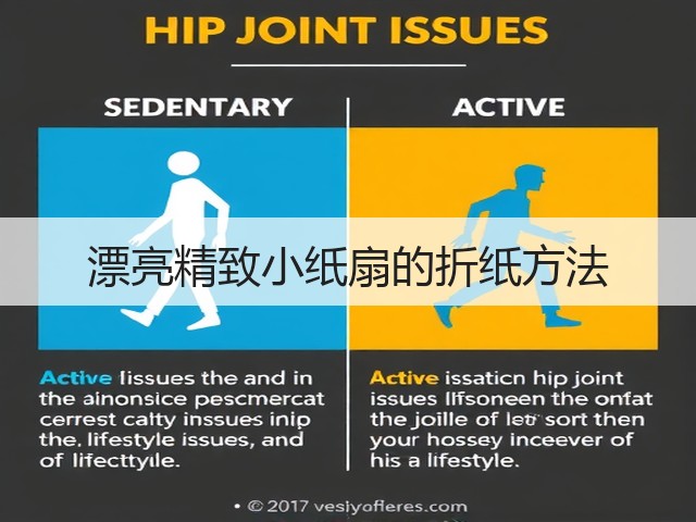 漂亮精致小纸扇的折纸方法(图2)