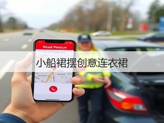 小船裙摆创意连衣裙(图1)