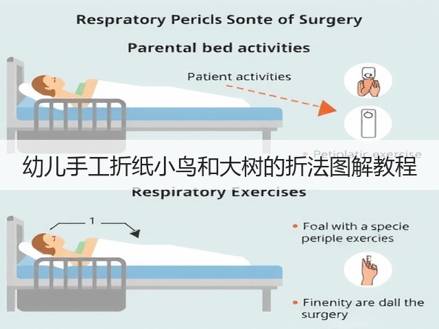 幼儿手工折纸小鸟和大树的折法图解教程(图1)