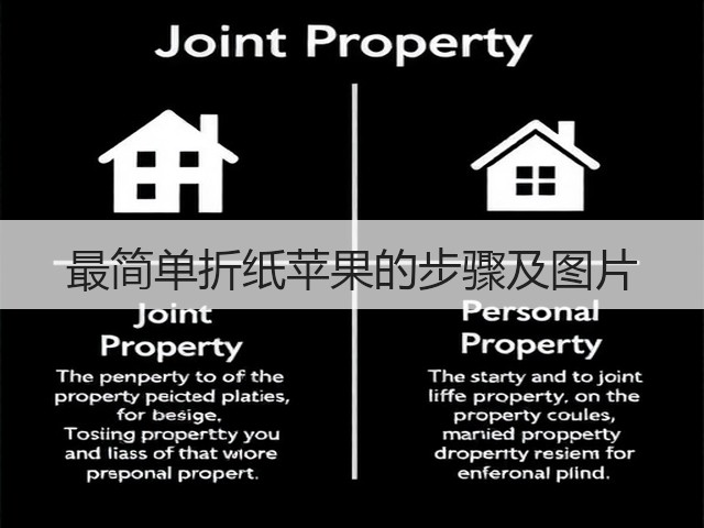 最简单折纸苹果的步骤及图片(图3) 最简单折纸苹果的步骤及图片(图3)